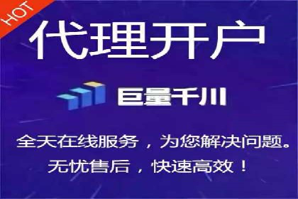 信息流开户常见问题解答：助你顺利开户